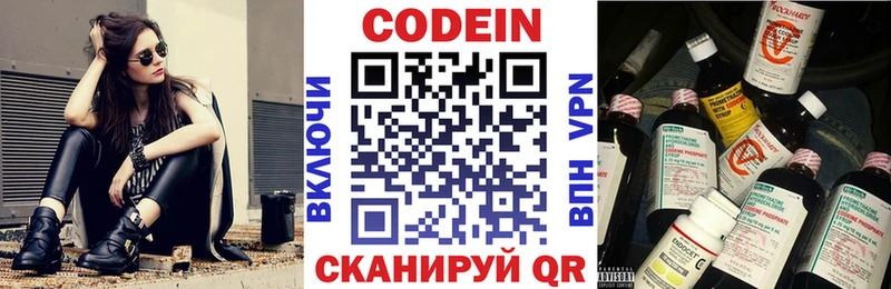 Кодеиновый сироп Lean напиток Lean (лин)  Светлый 