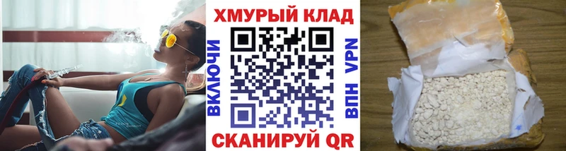 ГЕРОИН герыч  блэк спрут   Светлый  закладка 