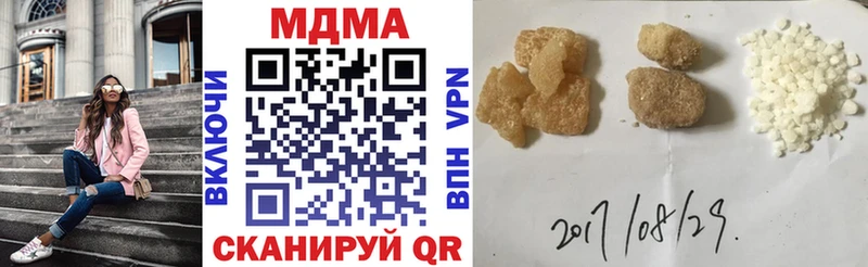 МДМА crystal  где продают   Светлый 