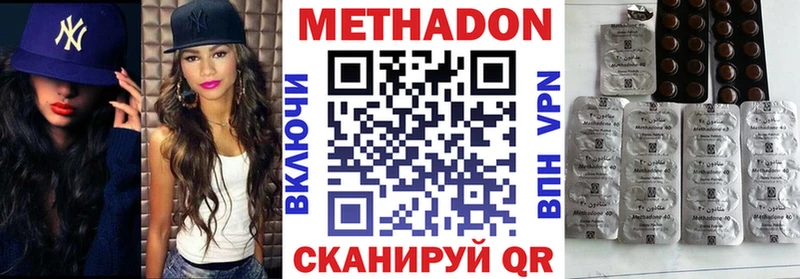 МЕТАДОН methadone ОМГ ОМГ tor Светлый